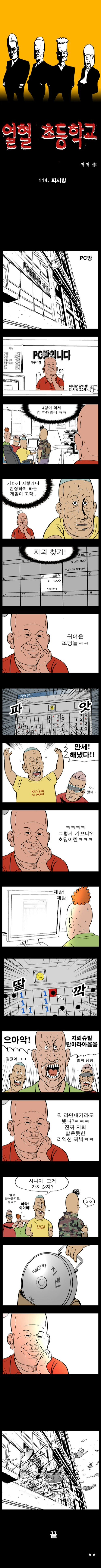 지뢰계 초딩_1.jpg