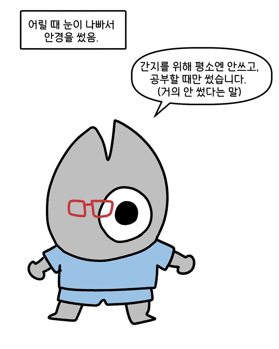 구미에서 대구로, 대구에서 서울로 내수유출되는 만화_1.jpg