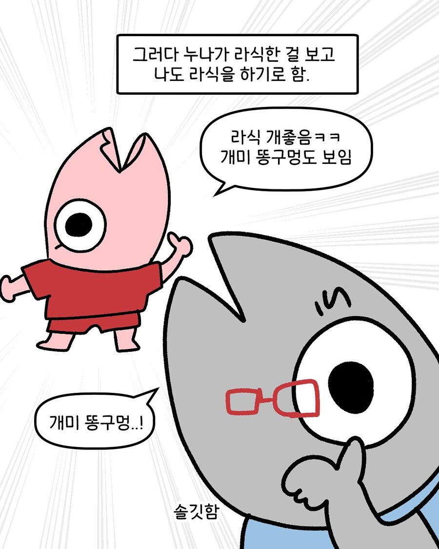 구미에서 대구로, 대구에서 서울로 내수유출되는 만화_2.jpg