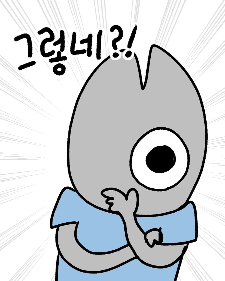 구미에서 대구로, 대구에서 서울로 내수유출되는 만화_6.jpg