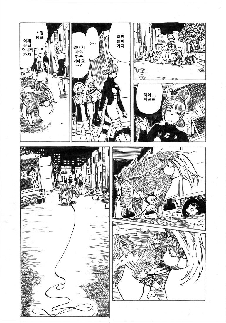 흔들풍손은 길동무를 사용했다!!.manwha_2.jpg