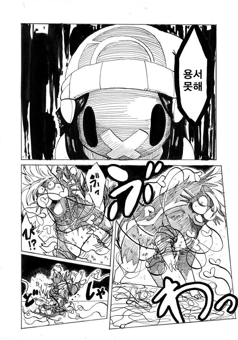 흔들풍손은 길동무를 사용했다!!.manwha_4.jpg