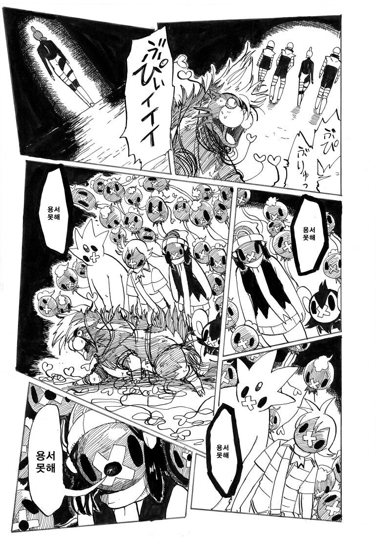 흔들풍손은 길동무를 사용했다!!.manwha_5.jpg