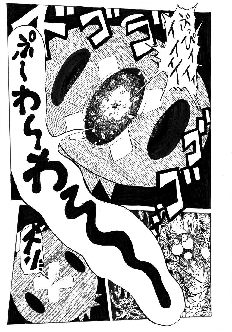 흔들풍손은 길동무를 사용했다!!.manwha_7.jpg