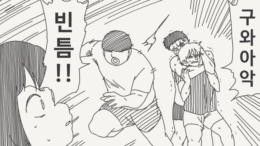 남자들이 처녀를 탐내는 만화_3.jpg