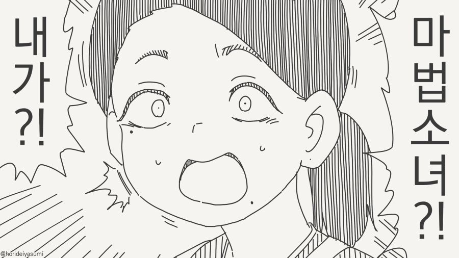 마법소녀가 되는 만화_1.jpg