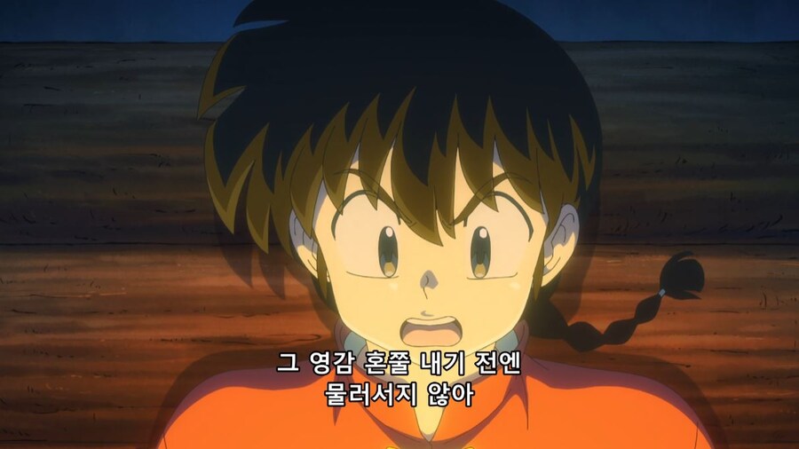 란마½) 여자가...여자만 도망가잖아!_1.jpg