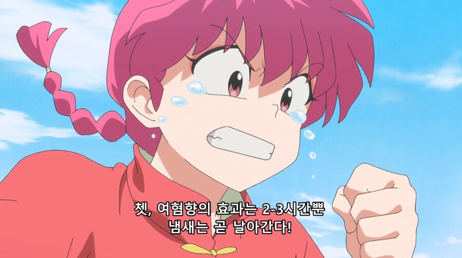 란마½) 여자가...여자만 도망가잖아!_57.jpg