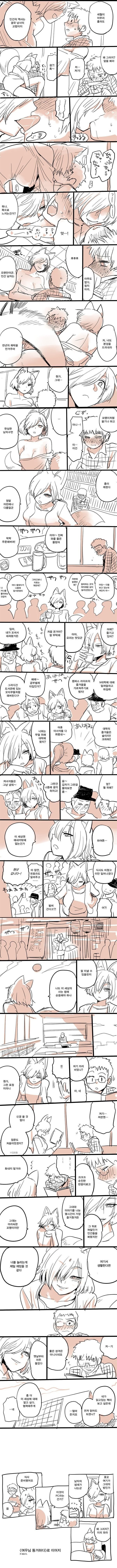 여우님 대학에 가다 .manhwa_2.jpg