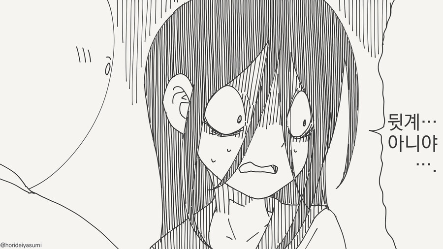 뒷 sns하는거 들키는 manhwa_3.jpg