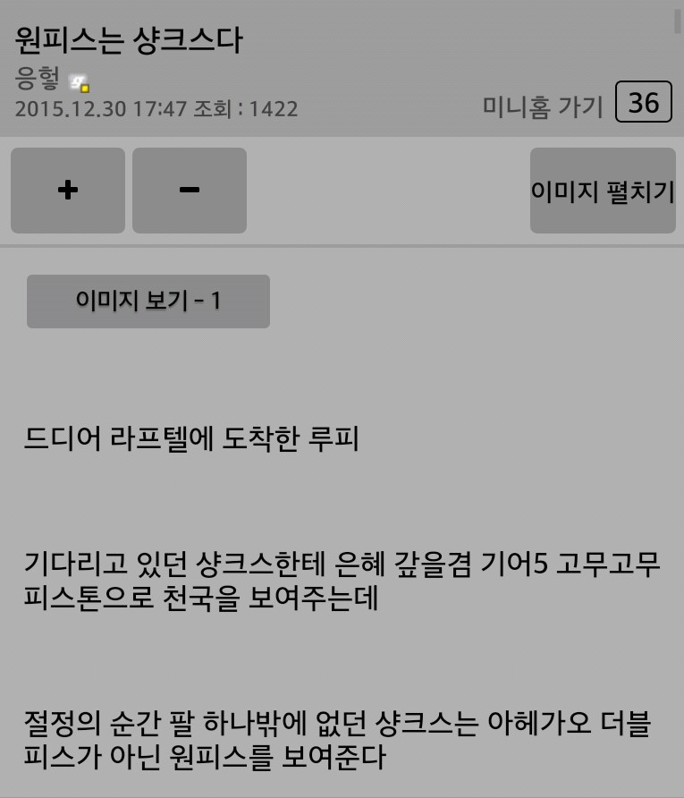원피스가 샹크스인 만화_4.png