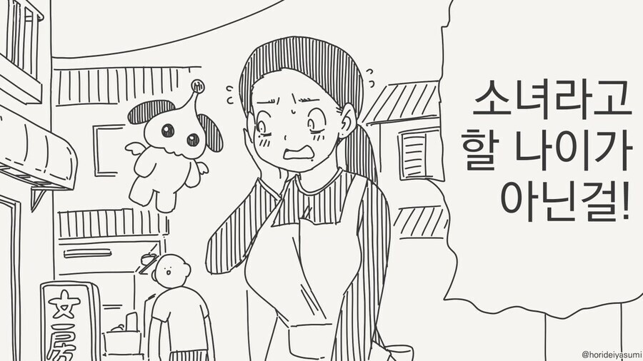 40대 아줌마 마법소녀물이 대단한 이유. manga_2.png