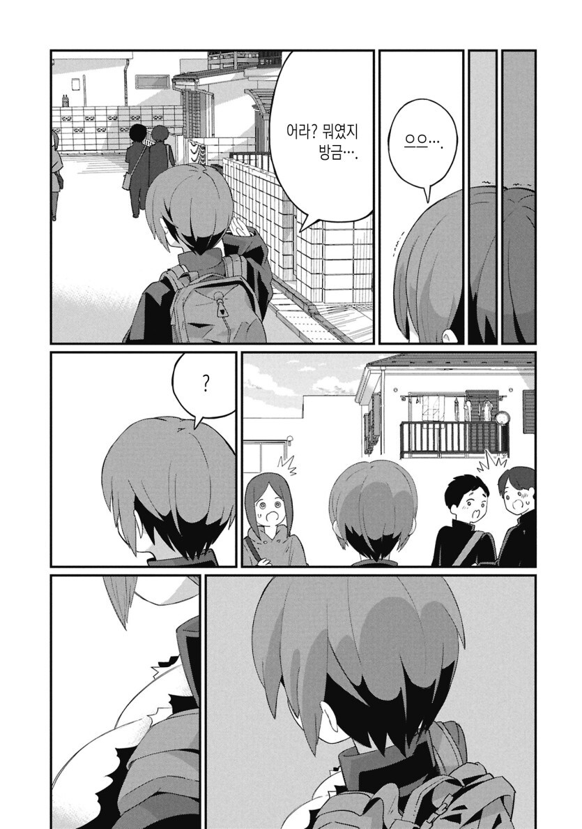 동네 싸움짱이 여자가 되는 만화_5.jpg