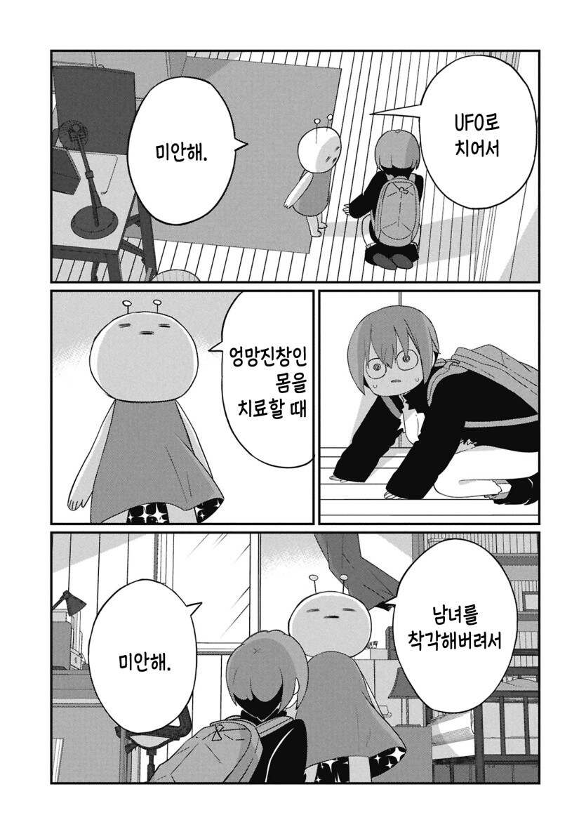동네 싸움짱이 여자가 되는 만화_11.jpg