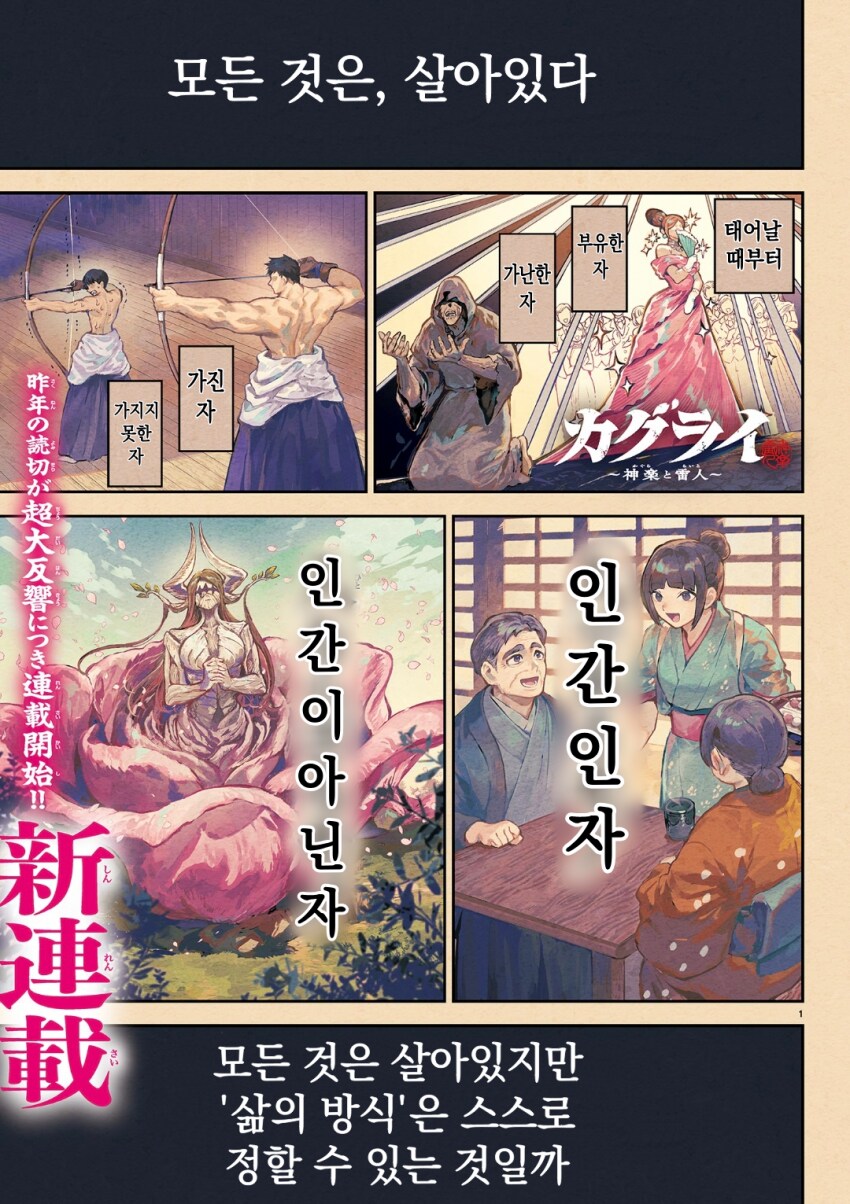 소녀, 검성이 되다 .manhwa(전처녀 작가 신작)_1.png