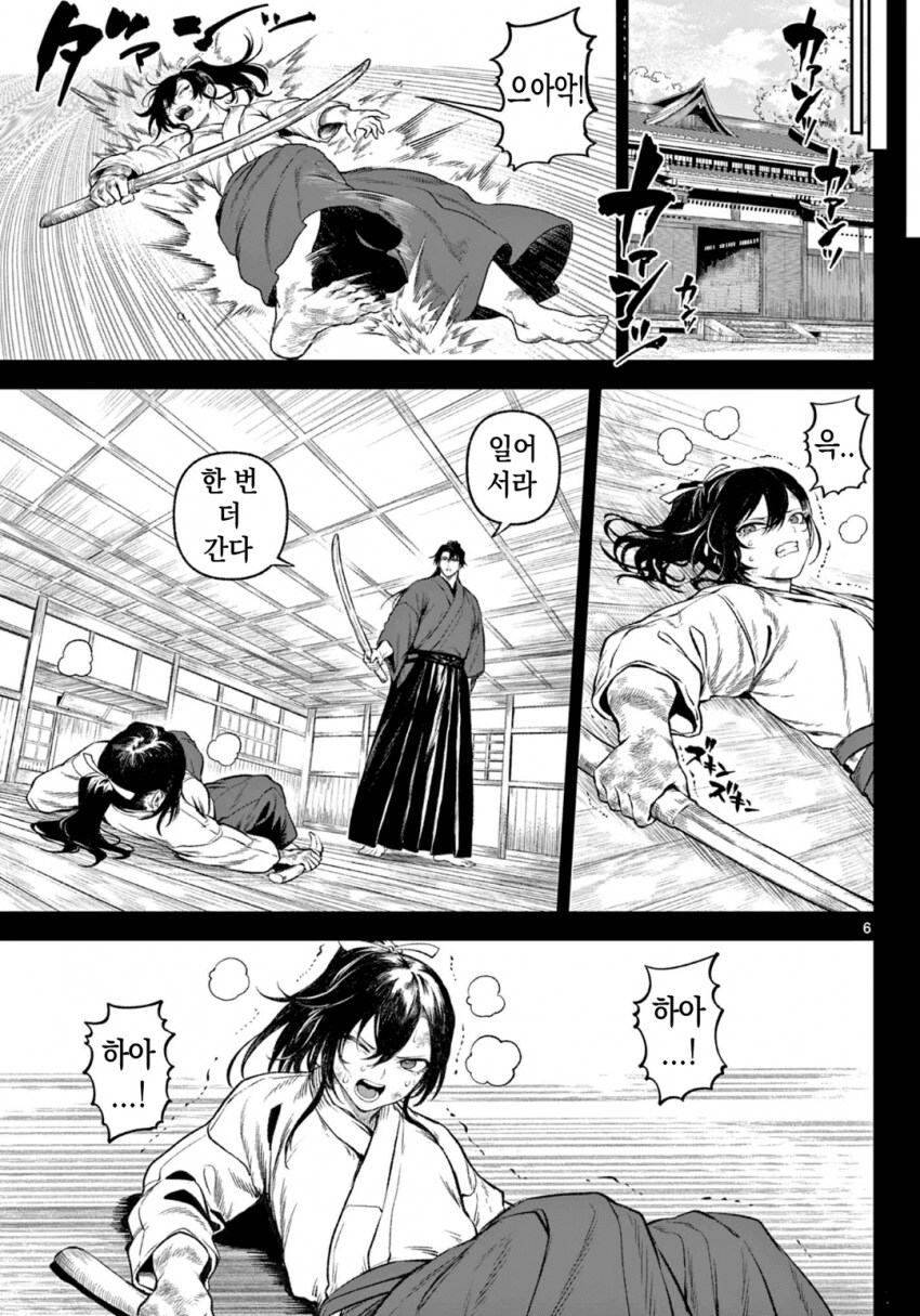 소녀, 검성이 되다 .manhwa(전처녀 작가 신작)_2.png