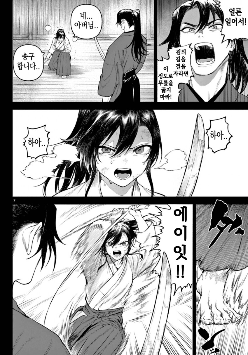 소녀, 검성이 되다 .manhwa(전처녀 작가 신작)_3.png