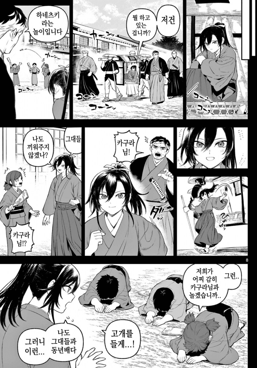 소녀, 검성이 되다 .manhwa(전처녀 작가 신작)_4.png