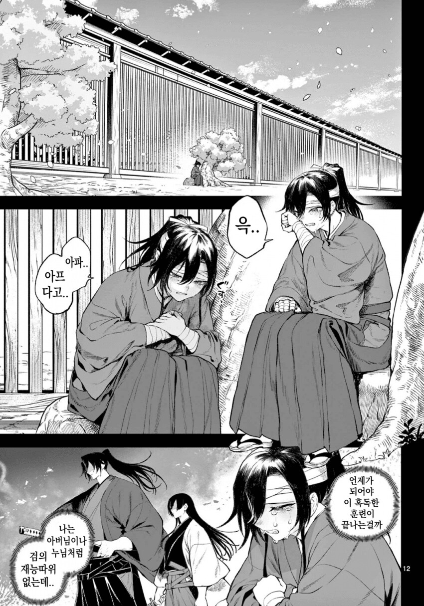 소녀, 검성이 되다 .manhwa(전처녀 작가 신작)_8.png