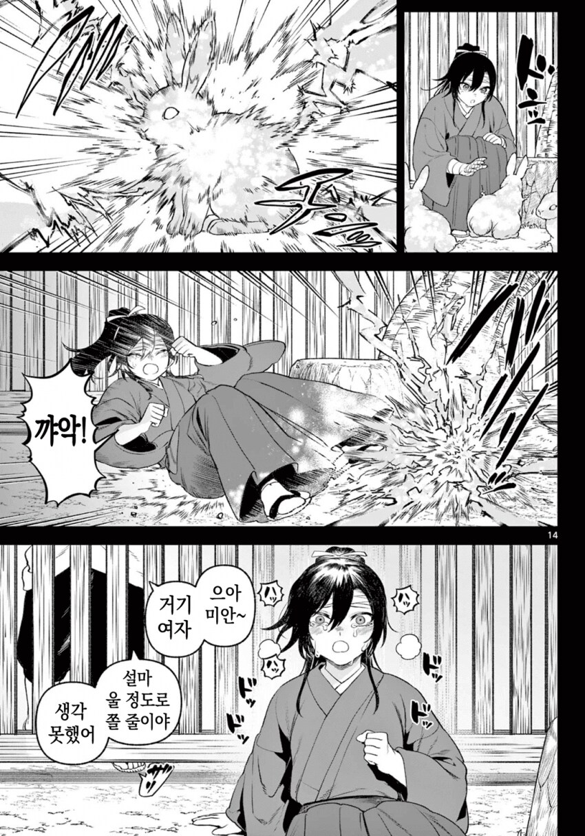 소녀, 검성이 되다 .manhwa(전처녀 작가 신작)_10.png