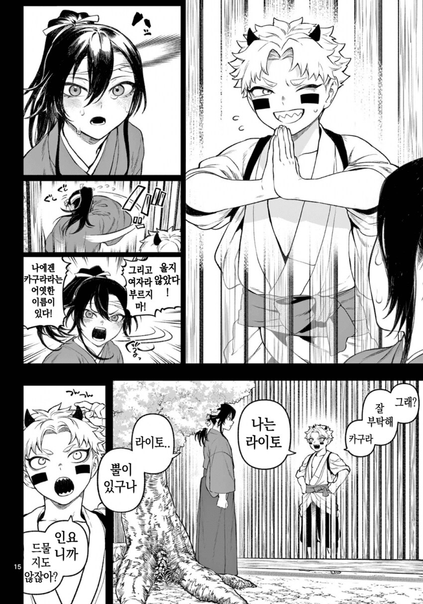 소녀, 검성이 되다 .manhwa(전처녀 작가 신작)_11.png