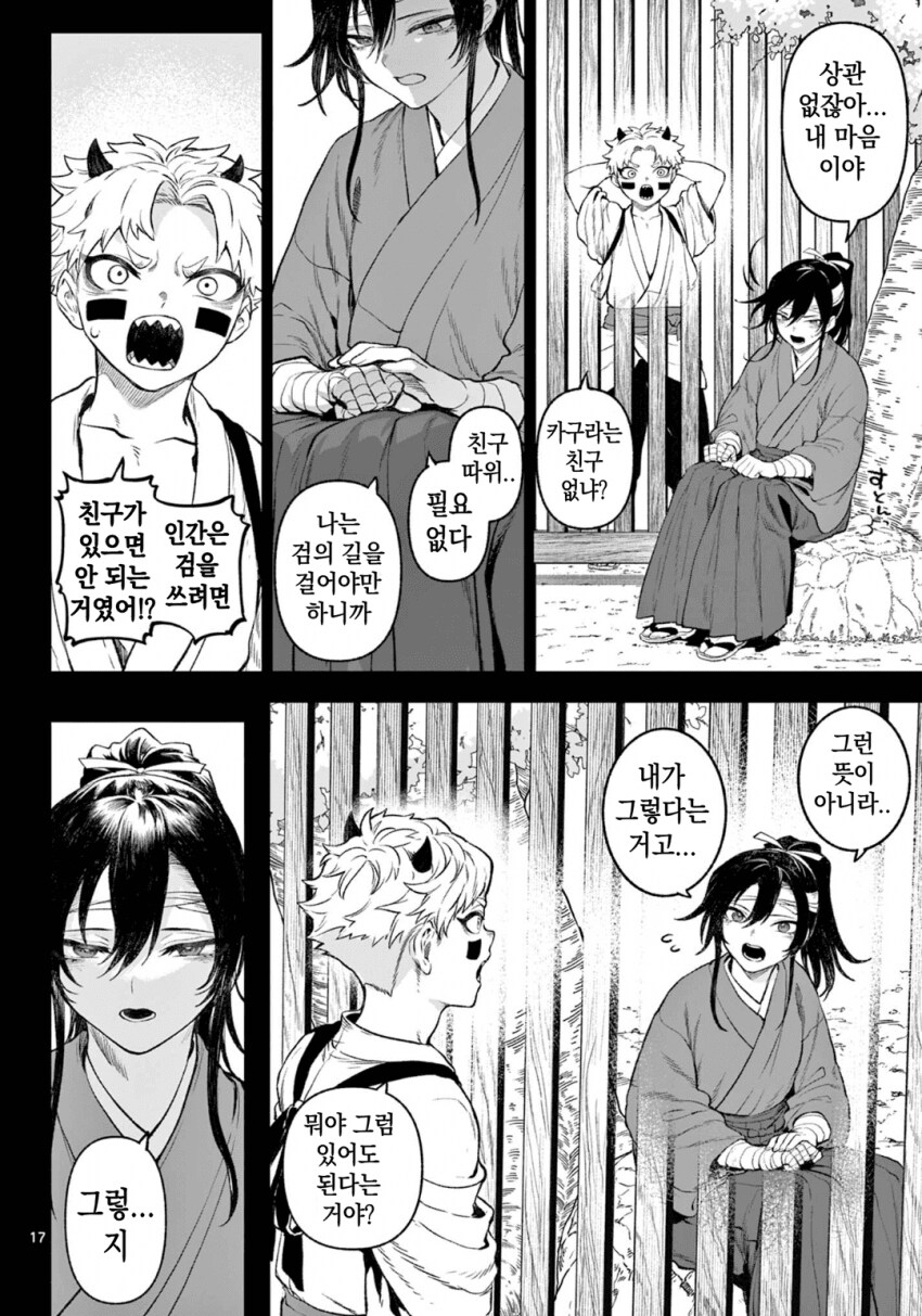 소녀, 검성이 되다 .manhwa(전처녀 작가 신작)_13.png