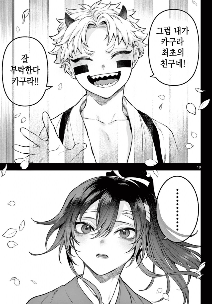 소녀, 검성이 되다 .manhwa(전처녀 작가 신작)_14.png