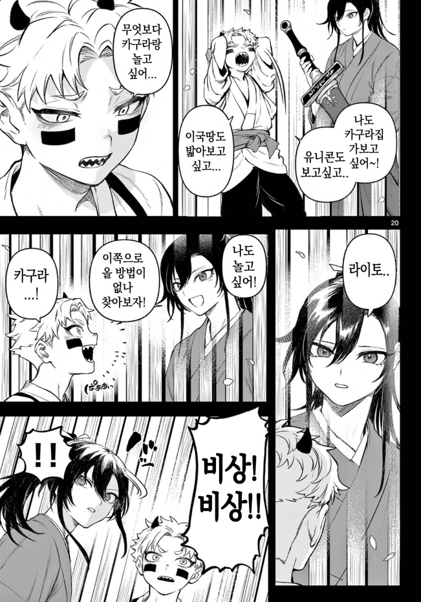 소녀, 검성이 되다 .manhwa(전처녀 작가 신작)_16.png