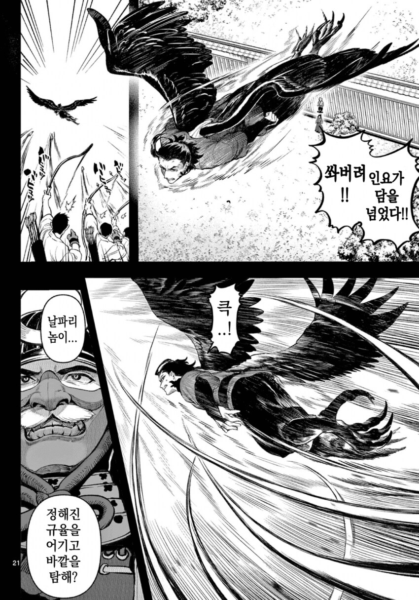 소녀, 검성이 되다 .manhwa(전처녀 작가 신작)_17.png