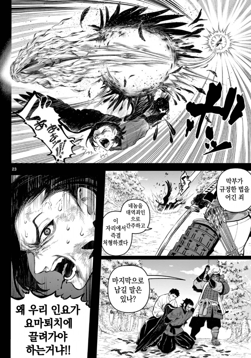 소녀, 검성이 되다 .manhwa(전처녀 작가 신작)_19.png