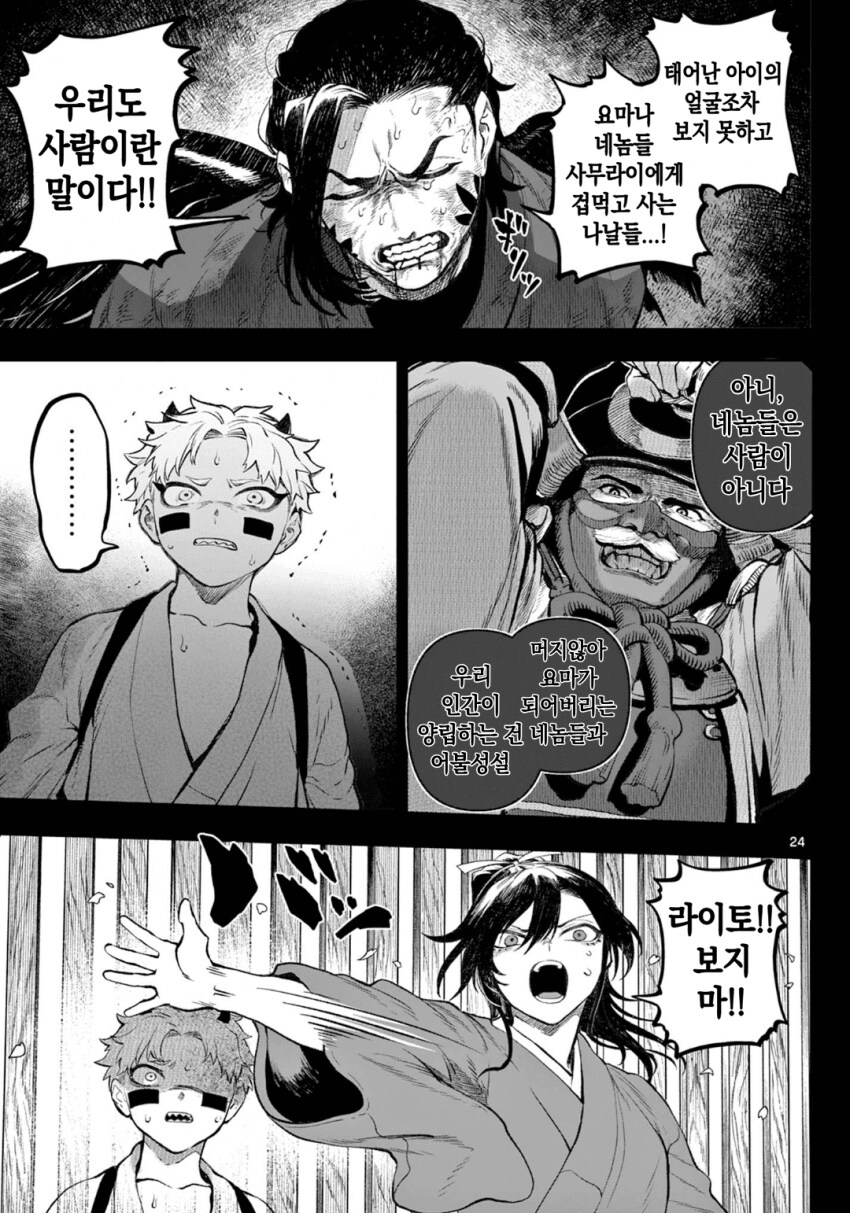 소녀, 검성이 되다 .manhwa(전처녀 작가 신작)_20.png