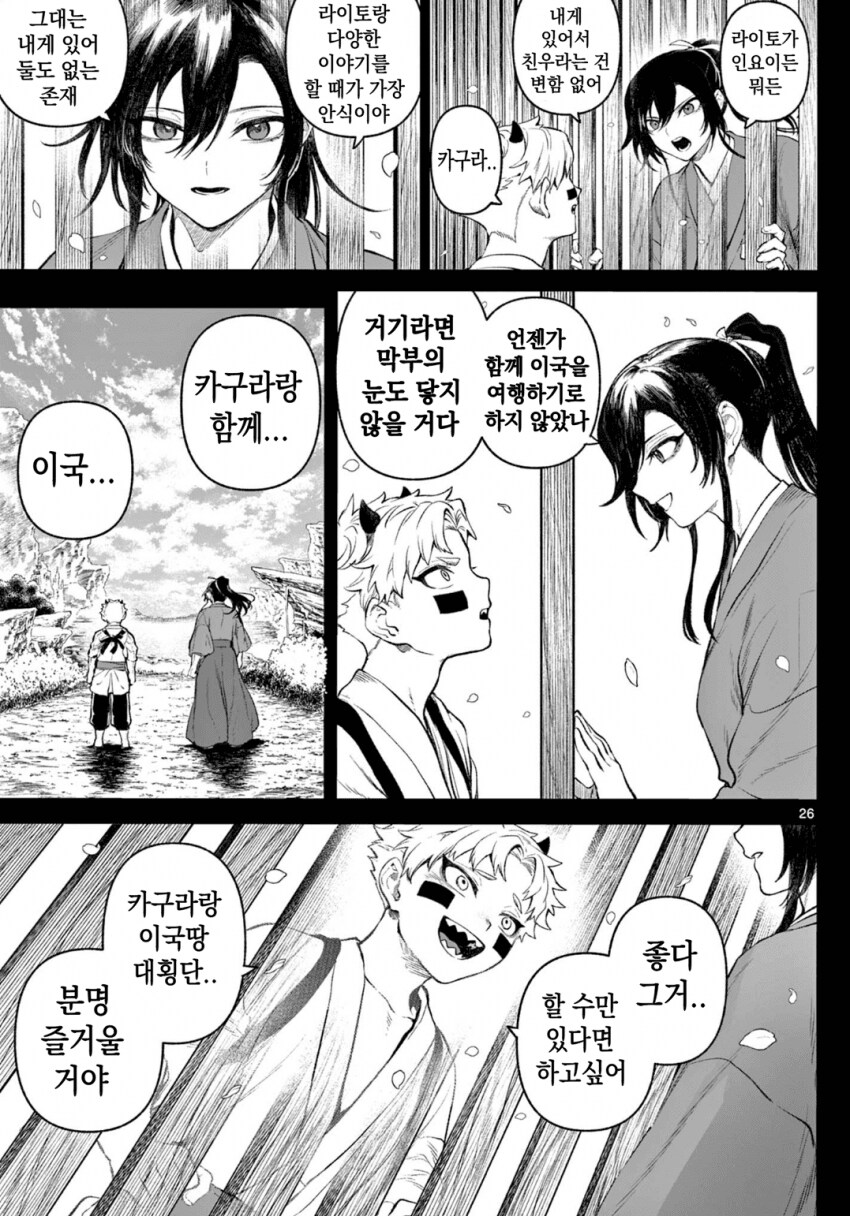 소녀, 검성이 되다 .manhwa(전처녀 작가 신작)_22.png
