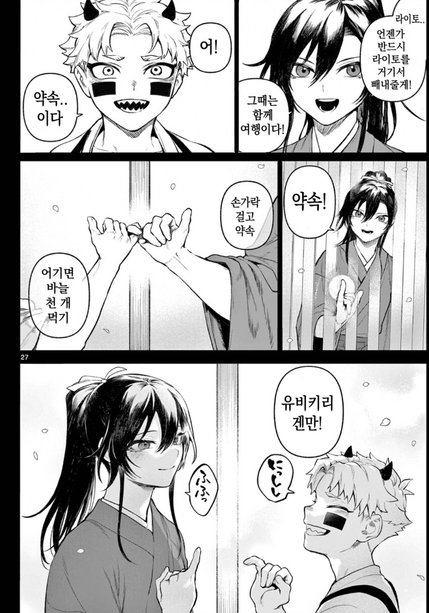 소녀, 검성이 되다 .manhwa(전처녀 작가 신작)_23.png