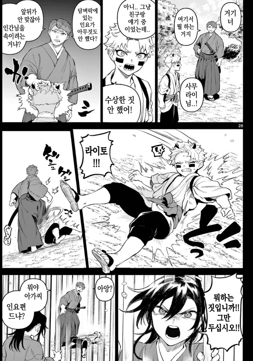 소녀, 검성이 되다 .manhwa(전처녀 작가 신작)_24.png