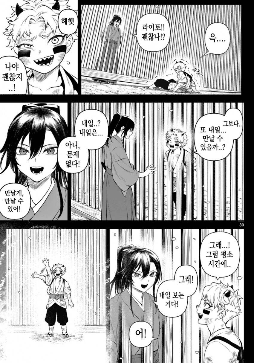 소녀, 검성이 되다 .manhwa(전처녀 작가 신작)_26.png