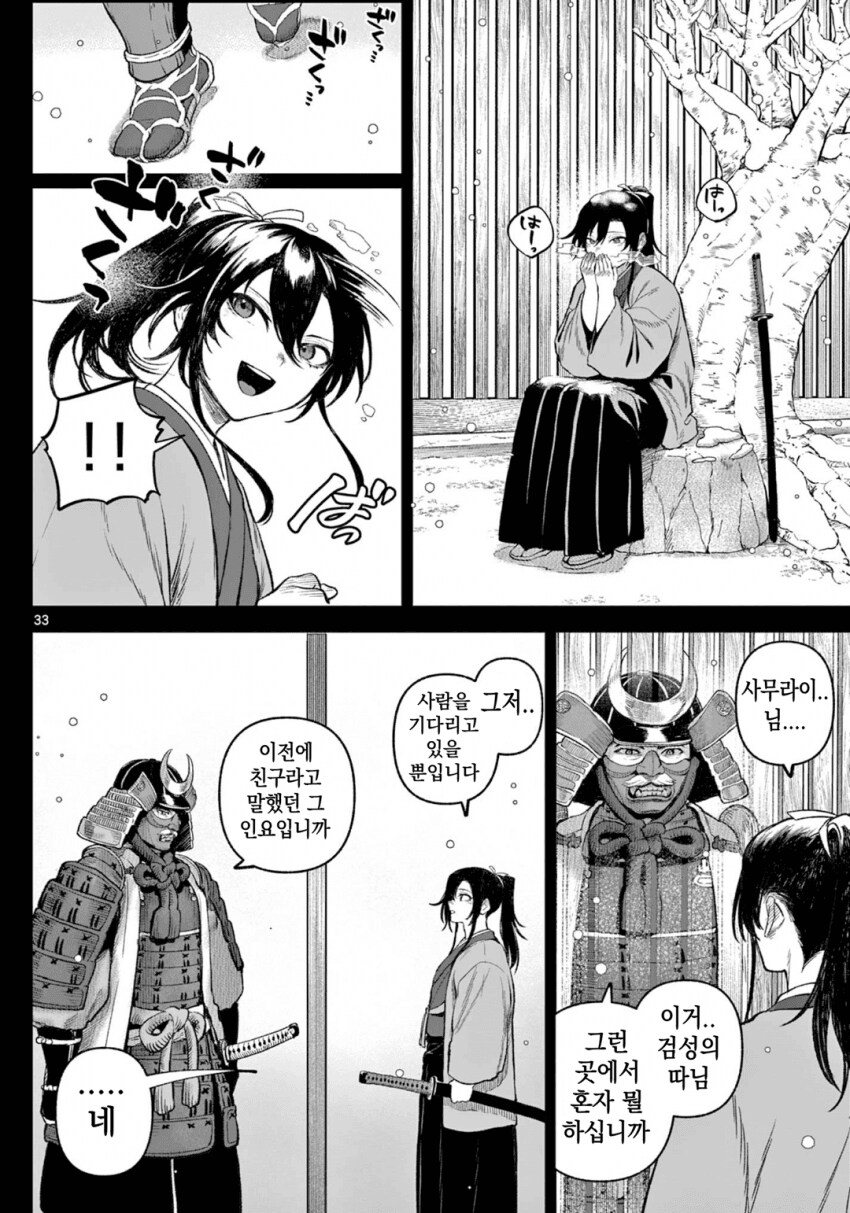 소녀, 검성이 되다 .manhwa(전처녀 작가 신작)_29.png