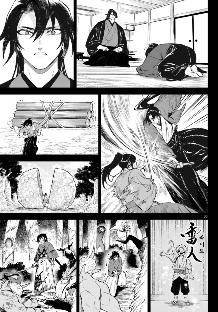 소녀, 검성이 되다 .manhwa(전처녀 작가 신작)_32.png