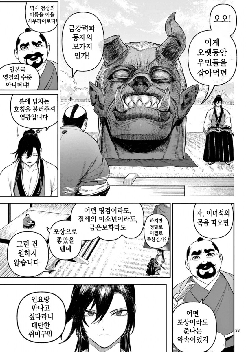 소녀, 검성이 되다 .manhwa(전처녀 작가 신작)_34.png