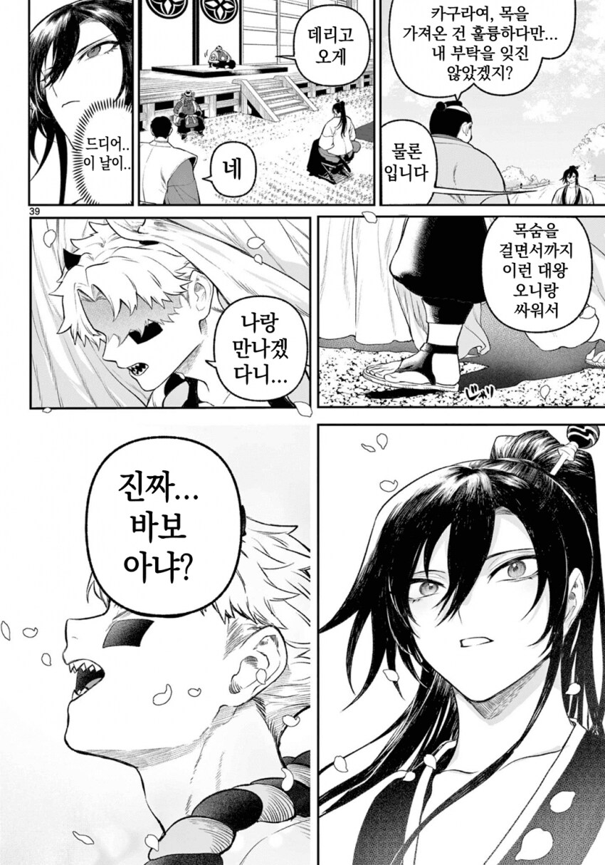 소녀, 검성이 되다 .manhwa(전처녀 작가 신작)_35.png