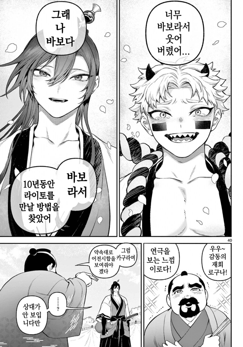 소녀, 검성이 되다 .manhwa(전처녀 작가 신작)_36.png