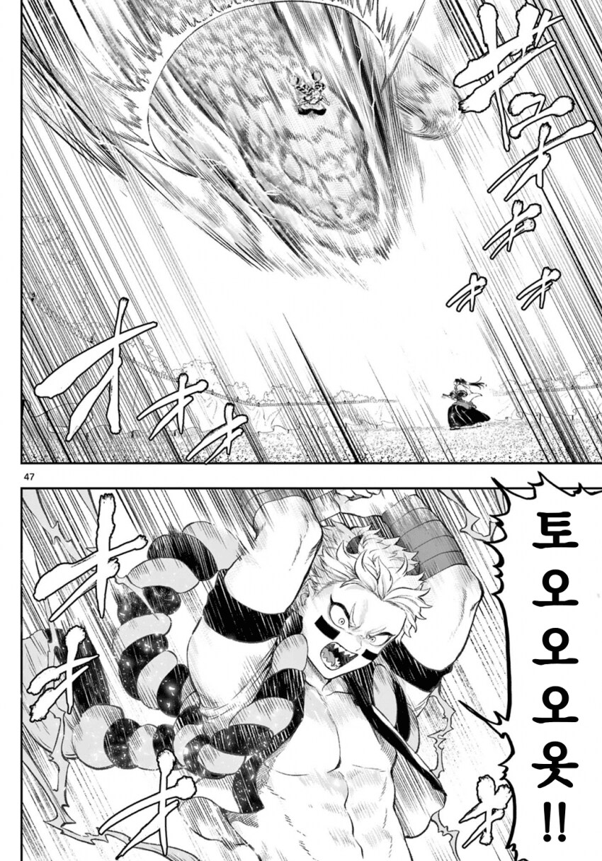 소녀, 검성이 되다 .manhwa(전처녀 작가 신작)_43.png