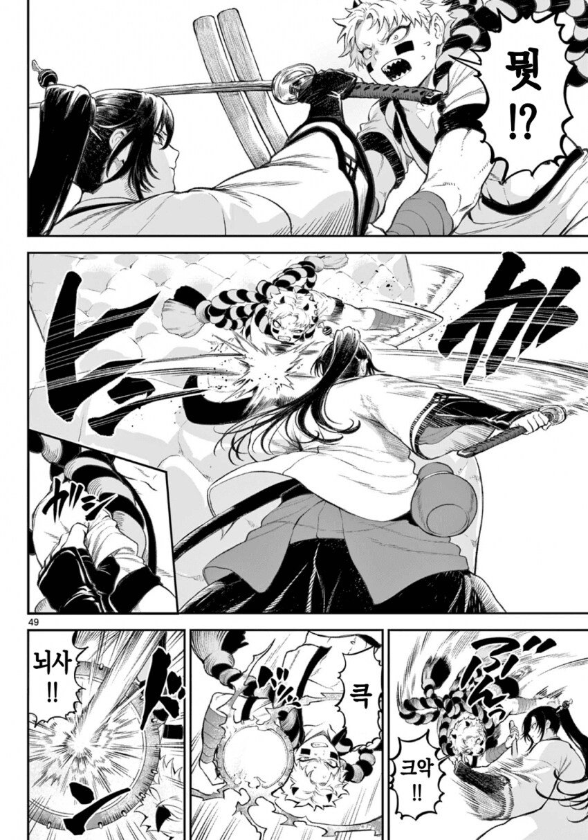 소녀, 검성이 되다 .manhwa(전처녀 작가 신작)_45.png