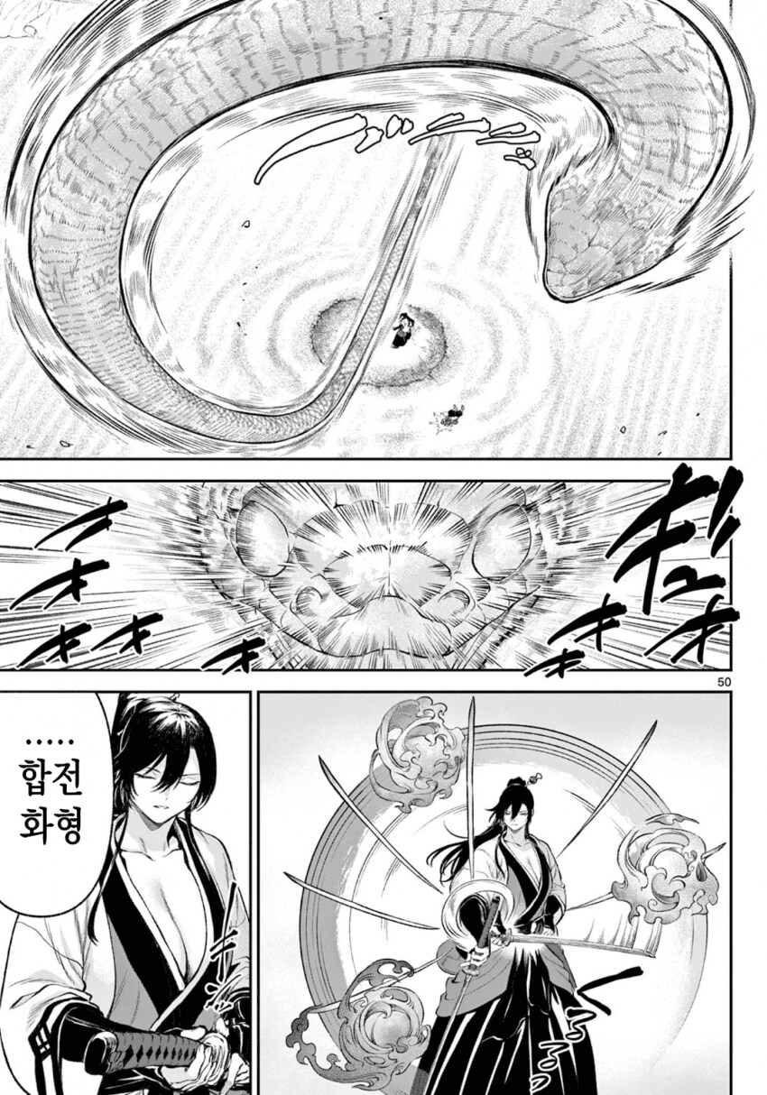 소녀, 검성이 되다 .manhwa(전처녀 작가 신작)_46.png