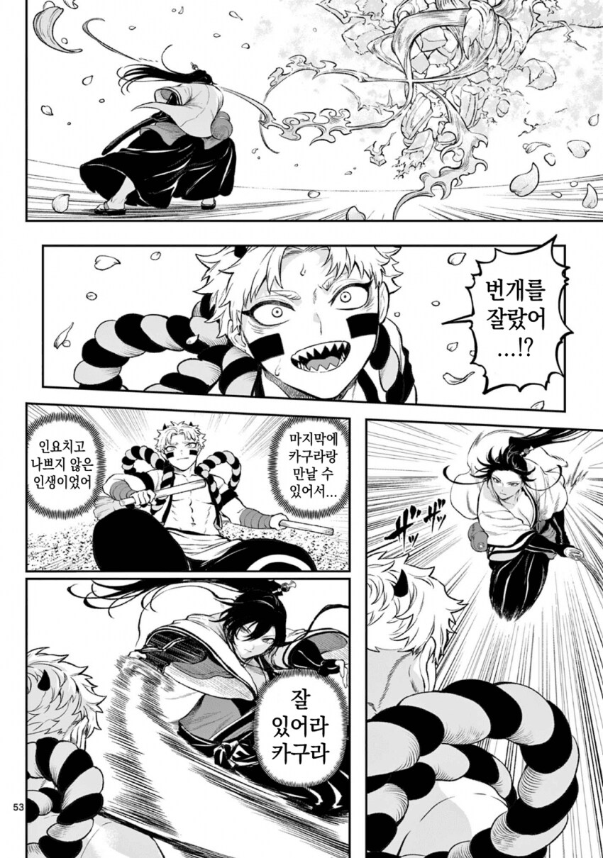 소녀, 검성이 되다 .manhwa(전처녀 작가 신작)_49.png