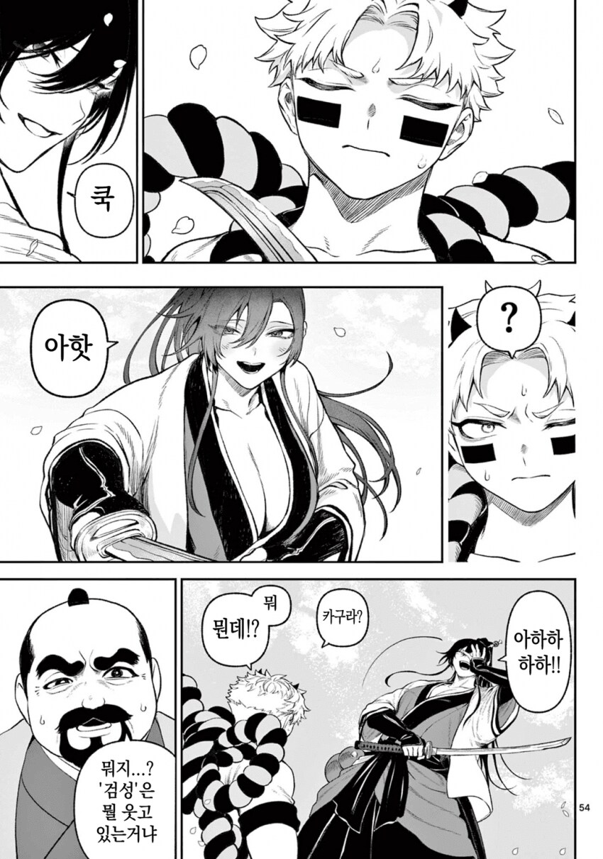 소녀, 검성이 되다 .manhwa(전처녀 작가 신작)_50.png