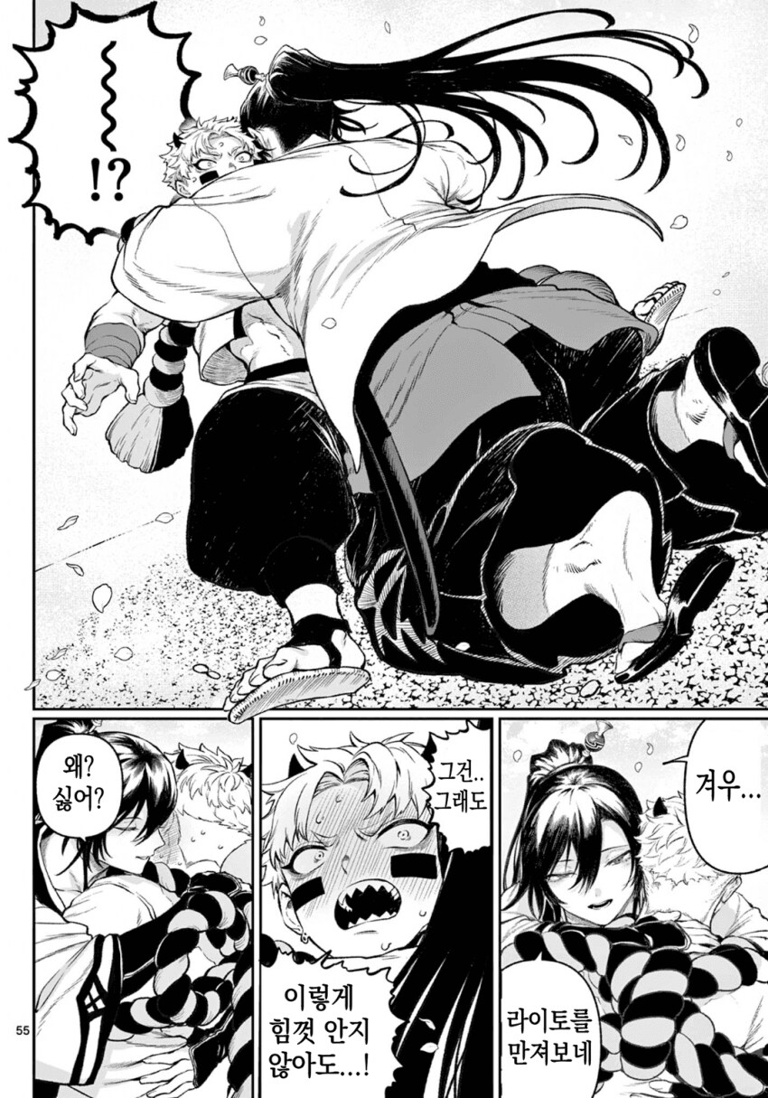 소녀, 검성이 되다 .manhwa(전처녀 작가 신작)_51.png