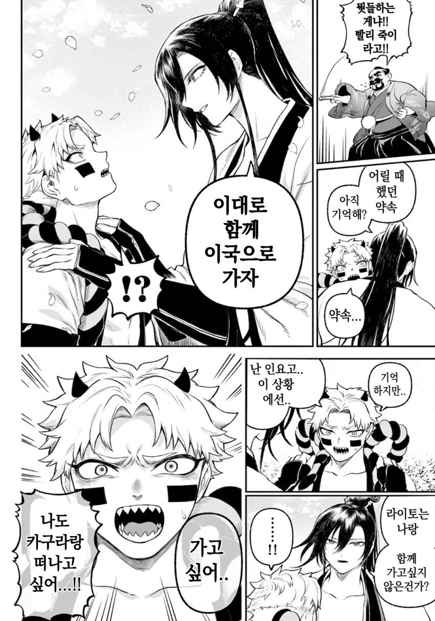 소녀, 검성이 되다 .manhwa(전처녀 작가 신작)_53.png
