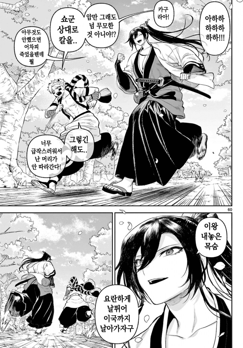 소녀, 검성이 되다 .manhwa(전처녀 작가 신작)_56.png