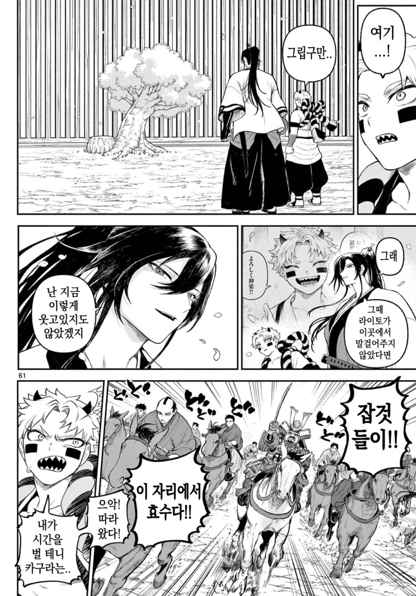 소녀, 검성이 되다 .manhwa(전처녀 작가 신작)_57.png