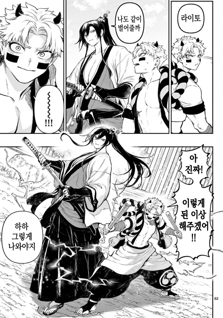 소녀, 검성이 되다 .manhwa(전처녀 작가 신작)_58.png
